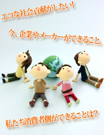 ウォームビズ対策の一つとしてユニフォームの「カーボンオフセット」商品という考え