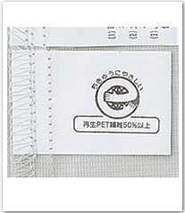 「カーボンオフセット」対応のエコマーク付商品を着用することの効果